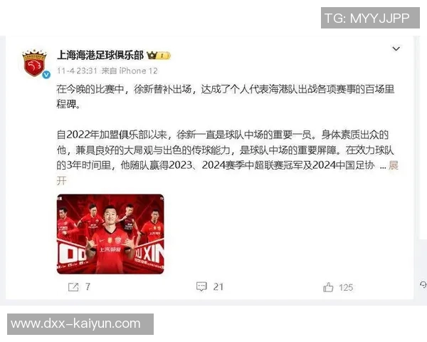 上港队孙祥：坐二等一心态佳，压力转向恒大